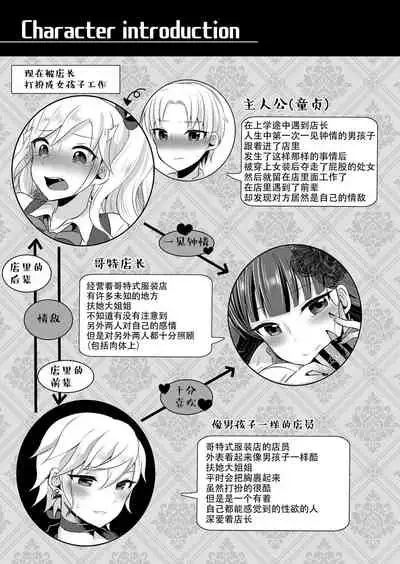 Boku ga Hitomebore Shita Gothic Onee-san wa Futanari datta Ken 3