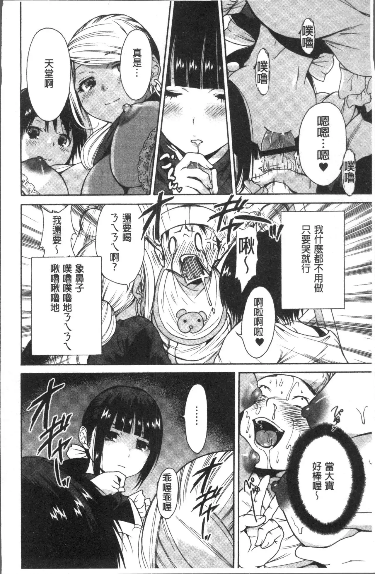 Manman Choudai ~Kaa-san wa Doukyuusei~