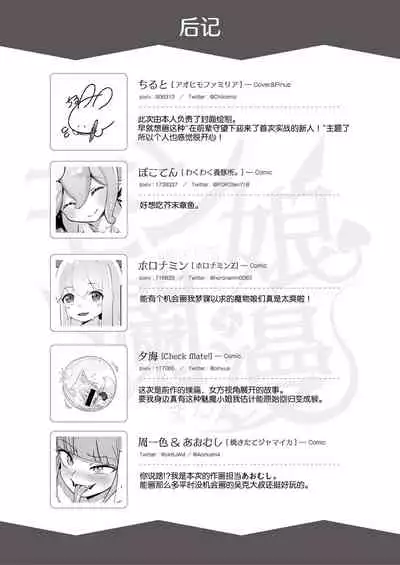 [Fetishism Pocket (Various)] mon-ko ranman [Chinese] [肉包汉化组] [Digital]