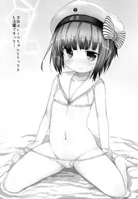 [Inyu-goya (Inyucchi)] Nagisa no Kasshoku Musume (Kantai Collection -KanColle-) [Digital]