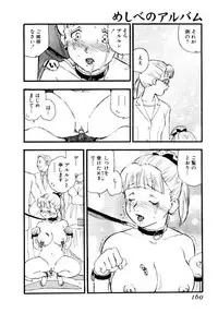 [Kaimeiji Yuu] Meshibeno Album