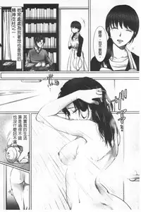 [Kokudakaya] Ochizuma - Hitozuma toiu Kamen o Hagasarete-. | 墮妻 人妻為名的假面具被剝了下來 [chinese]