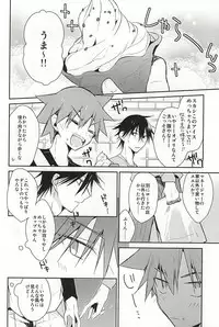 (Zenkai Cadence 5) [Shippuudotou (Tsune Yoshi)] Imaizumi Shunsuke no Koibito ni Naru made no 3.0 Centimeter (Yowamushi Pedal)