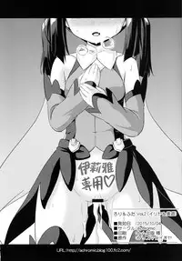 [Achromic (Musouduki)] Loli & Futa Vol. 2 (Fate/kaleid liner Prisma Illya) [Chinese] [想抱雷妈汉化组] [Digital]