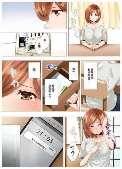 [Kanitomato] Hajimete no Mama ikara 2 jikan-go... Fuufu no Shinshitsu de netorareta Hitozuma no Kiroku | 初次媽媽活的兩小時後…在夫婦的寢室中被睡走的人妻紀錄 1-12 Complete [Chinese]