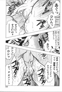 [Anthology] Mother Fucker 6