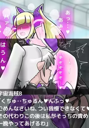 Ace Pilot Lilia no Chijoku