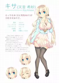 [seventh zest (Mutsuno Hexa)] Ecchi na Doujinshi wa Suki desu ka? -EchiSuki 1- [Digital]