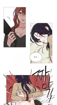 [The Jinshan] Sadistic Beauty Ch.1-43 [Chinese] [17汉化]