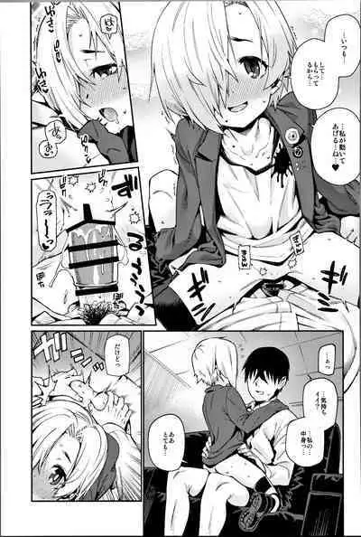 Shirasaka Koume to no Kankei Soushuuhen