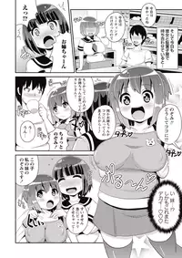 COMIC Masyo 2015-07 [Digital]