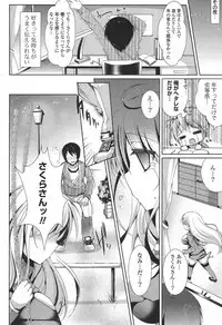 COMIC Potpourri Club 2013-07 [Digital]