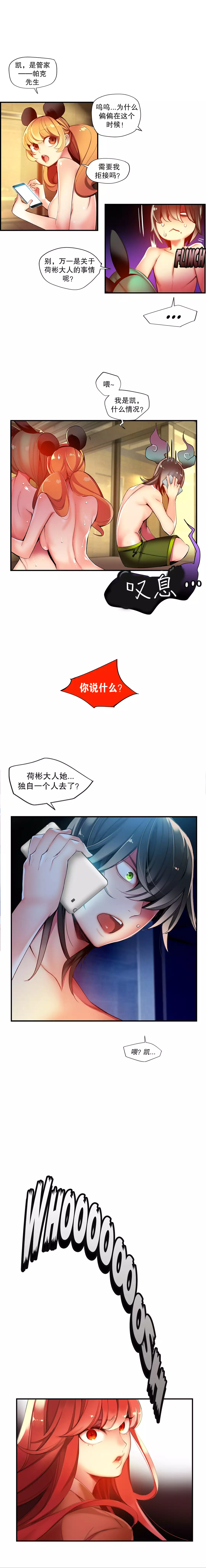 Lilith`s Cord | 莉莉丝的脐带 Ch.1-45