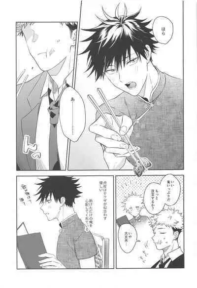 Usagi wa Haru ga Yoku Niau