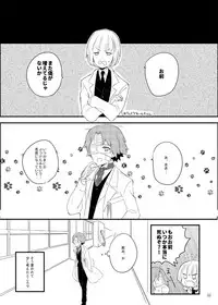 [白亜] ワトフラ本 (The Empire of Corpses) [Digital]