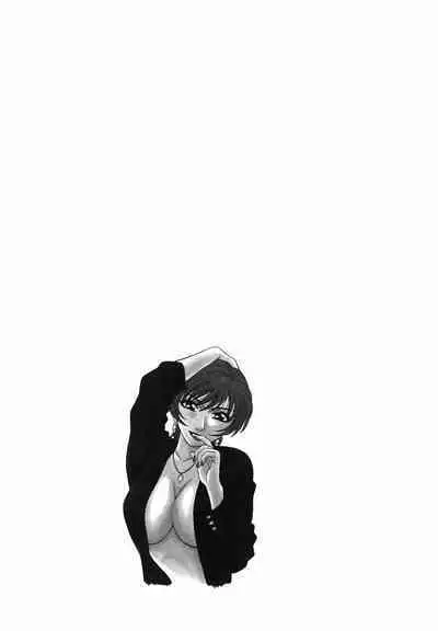 Caster Natsume Reiko no Yuuwaku Vol. 1 Ch.1-4