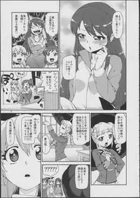 (Geinoujin wa Card ga Inochi! 5) [Jikomanzoku (Akitsuki Itsuki)] I Have a Dream (Aikatsu!)