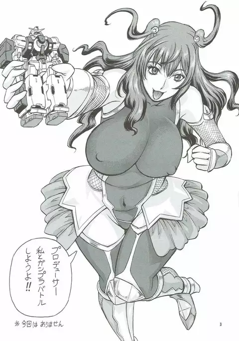 パフームトリッパー