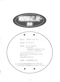 (C71) [STUDIO BIG-X (Arino Hiroshi)] Mousou Mini Theater 20 (Sumomomo Momomo)