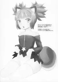 (C86) [GumiSyrup (gumi)] Love ☆ Elin (TERA The Exiled Realm of Arborea)