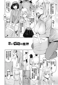 [Ryuuta] Saishoku Inbi [Chinese]