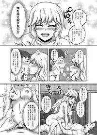 [MALL Kenkyuujo (mallta)] Yuiga Dokusen! (THE IDOLM@STER CINDERELLA GIRLS) [Digital]