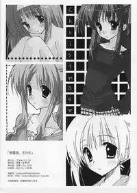 (C67) [Suzuya (Ryohka)] Nagadenwa. Sono 4 (School Rumble)