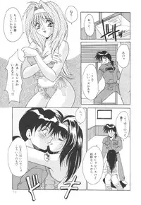 [Oyama Yasunaga] Puff Puff Parfait