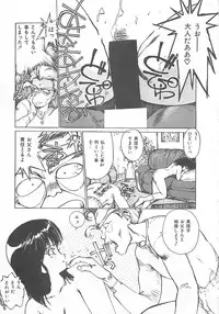 [Mayumi Daisuke] Suteki ni Jungle Love