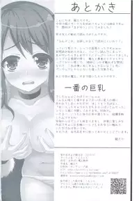 (C83) [Kleitos (Ryunosuke)] Maopai Maou Daniku (Maoyuu Maou Yuusha)