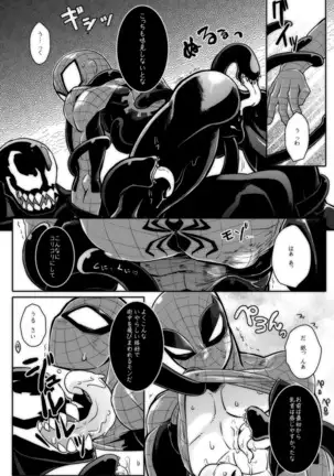 パラノーマルロマンス