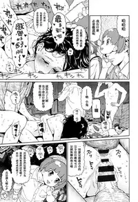 [Higashiyama Show] Implicity [Chinese] [篆儀通文書坊漢化]