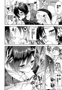 [Tomohiro Kai] Hito no Uwasa mo…(COMIC Kairakuten BEAST 2016-08) [Chinese] [我尻故我在個人漢化]