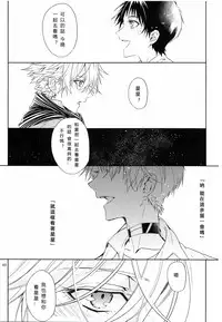 (CCOsaka92) [Tetsu-Sabi (Huduki Roa)] Susumihajimeta Bokura no Jikan | 開始轉動的我們的時間 (Neon Genesis Evangelion) [Chinese]