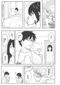 (C88) [Jinsei Ano Denchuu Made Sakusen (Shibasaki Syouzi)] happy label [Chinese] [nhz個人漢化]