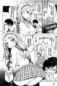 [Rokkaku Yasosuke] Ranran Onikumatsuri + Toranoana Leaflet | 亂亂♪淫肉猥體祭典 [Chinese]