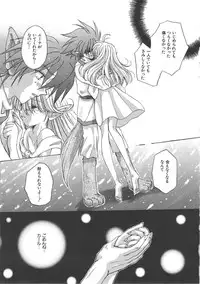 [Aranaga Hikaru] Angel Kiss