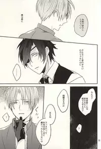 (Hyattou Ryouran ~Kimi no Heart o Shirahadori~) [Asunofuchise (Kusaka Saku)] Boku no Iutoori (Touken Ranbu)