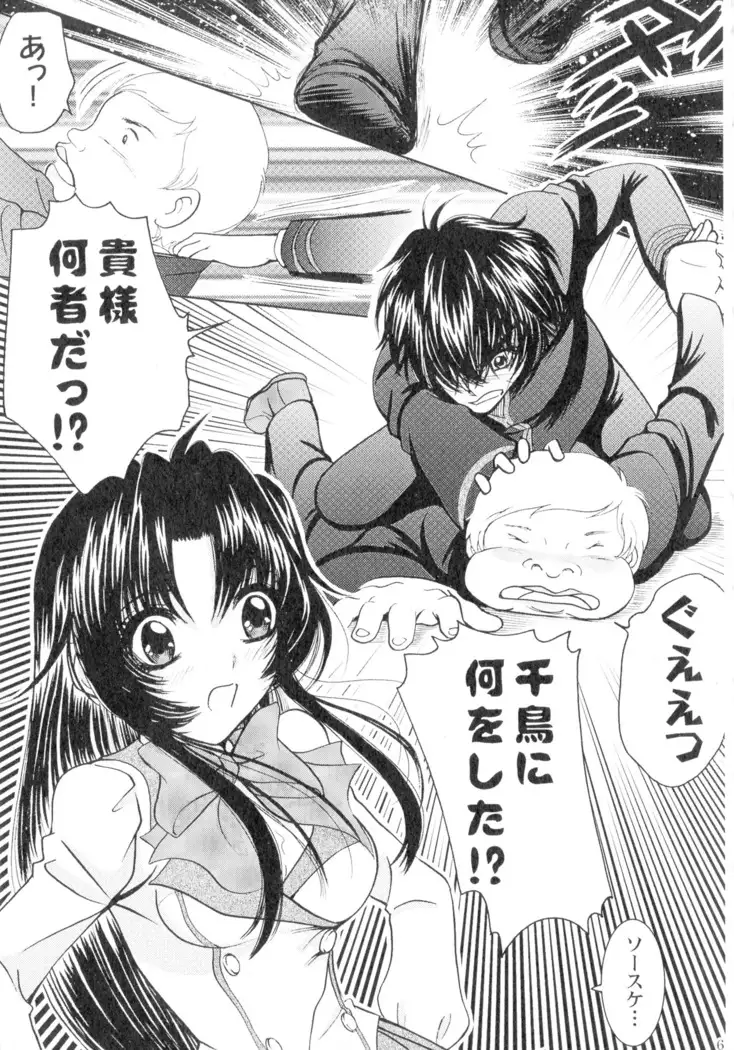 SEXY PANIC Sairoku-shuu VOL.4