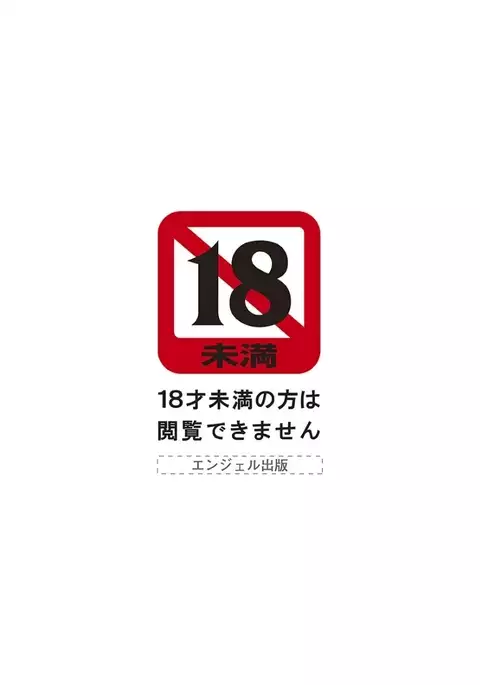 エンジェルクラブMEGA Vol.7