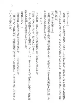 あおい 妹と生徒会長