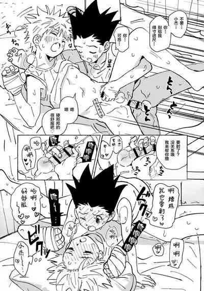 [Watagashi Maker (Tomiko)] Otona no Manegoto (Hunter x Hunter) [Chinese] [转尾巴猫汉化]