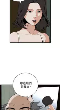 Take a Peek 偷窥 Ch.39~52 [Chinese]中文
