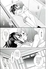 (C84) [Sweet Pea, COCOA BREAK (Ooshima Tomo, Ooshima Towa)] NicoMaki! 2 (Love Live!)