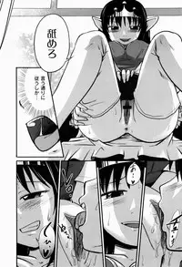 [Tsubaki Jushirou] Jitsuane Soukan Root