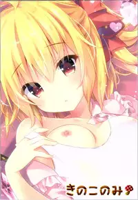 (Reitaisai 13) [Kinokonomi (kino)] Sukumizu wa Nugasanaide Flan-chan Ecchi (Touhou Project)