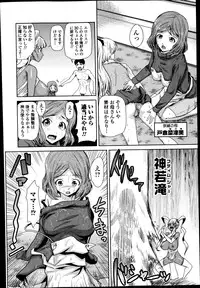 COMIC Ero-tama 2014-07 Vol. 3