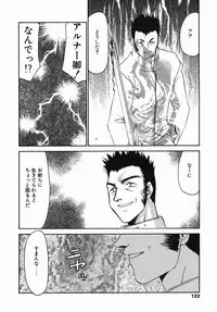 [Taira Hajime] Kamen no Kishi Orleana Zenpen