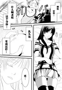 [A.O.I (Misuroma)] Aneki! [Chinese] [Digital]