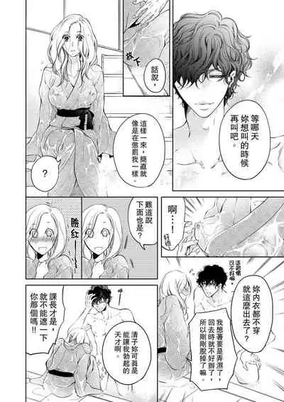 将妳的一切全部拥入怀中~交往0日、立刻结婚！？~ 01-14 Chinese [拾荒者汉化组]